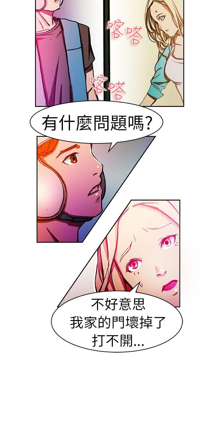 派爱达人[h漫]韩漫全集-派爱达人-叫外賣的女孩(上)无删减无遮挡章节图片 