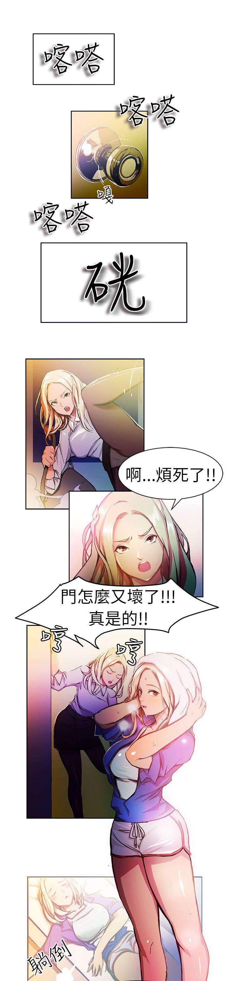 派爱达人[h漫]韩漫全集-派爱达人-叫外賣的女孩(上)无删减无遮挡章节图片 
