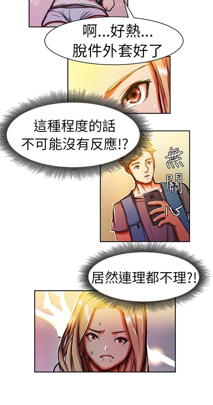 派爱达人[抖漫]韩漫全集-派愛達人-叫外賣的女孩(中)无删减无遮挡章节图片 