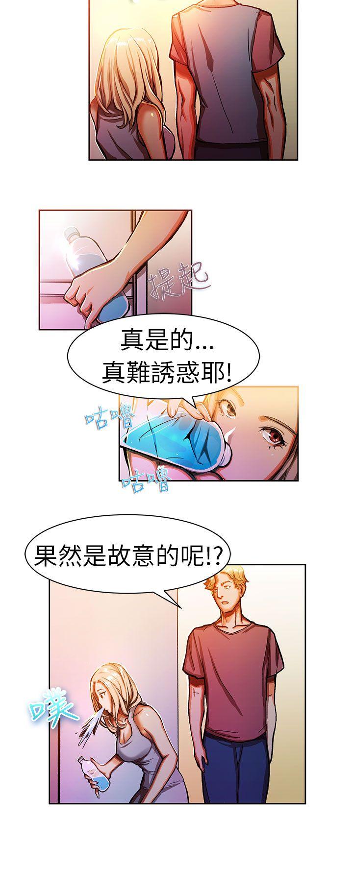 派爱达人[抖漫]韩漫全集-派愛達人-叫外賣的女孩(中)无删减无遮挡章节图片 