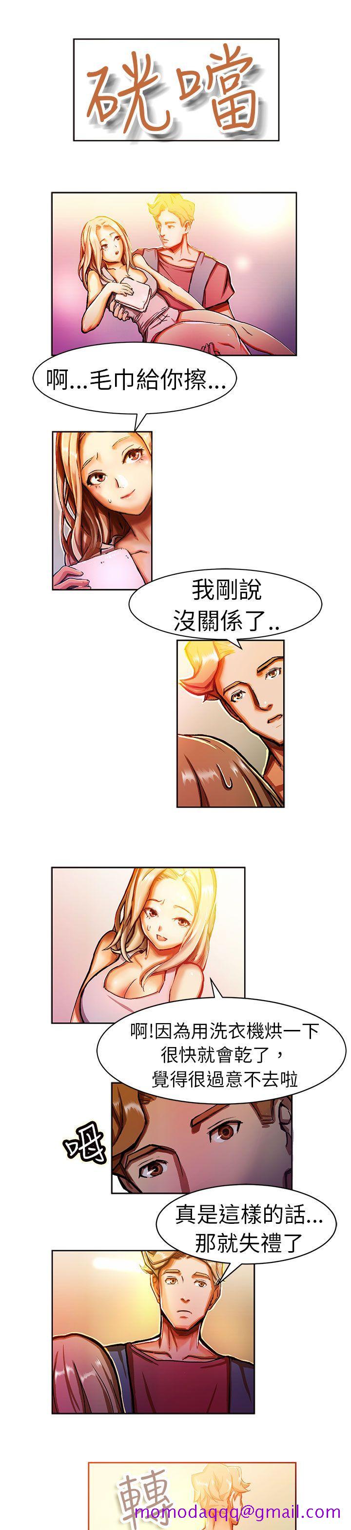 派爱达人[抖漫]韩漫全集-派愛達人-叫外賣的女孩(中)无删减无遮挡章节图片 