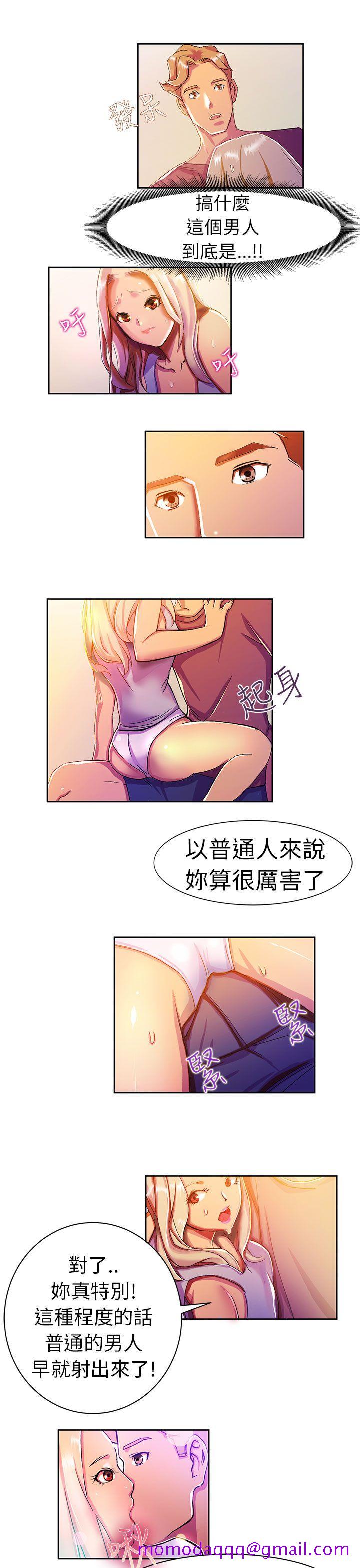 派爱达人[h漫]韩漫全集-派爱达人-叫外賣的女孩(下)无删减无遮挡章节图片 