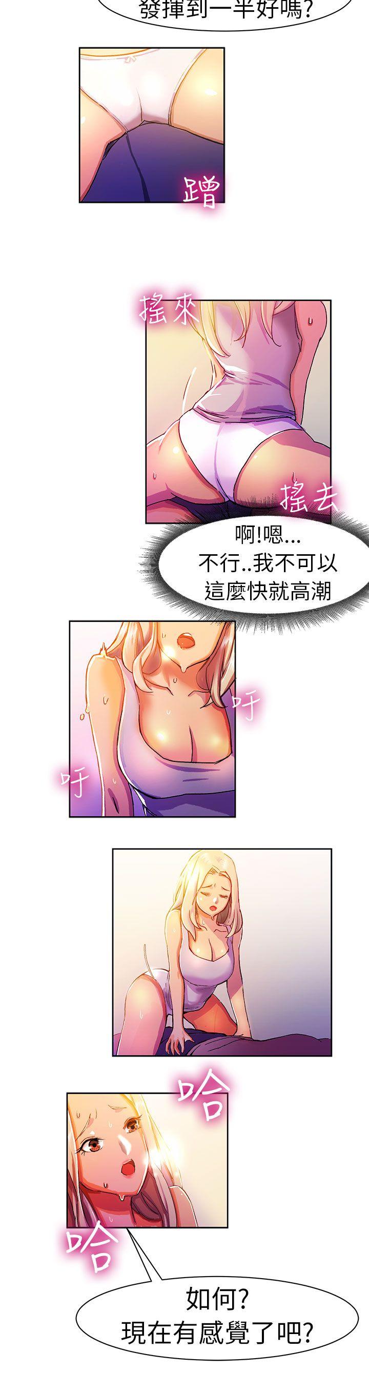 派爱达人[h漫]韩漫全集-派爱达人-叫外賣的女孩(下)无删减无遮挡章节图片 