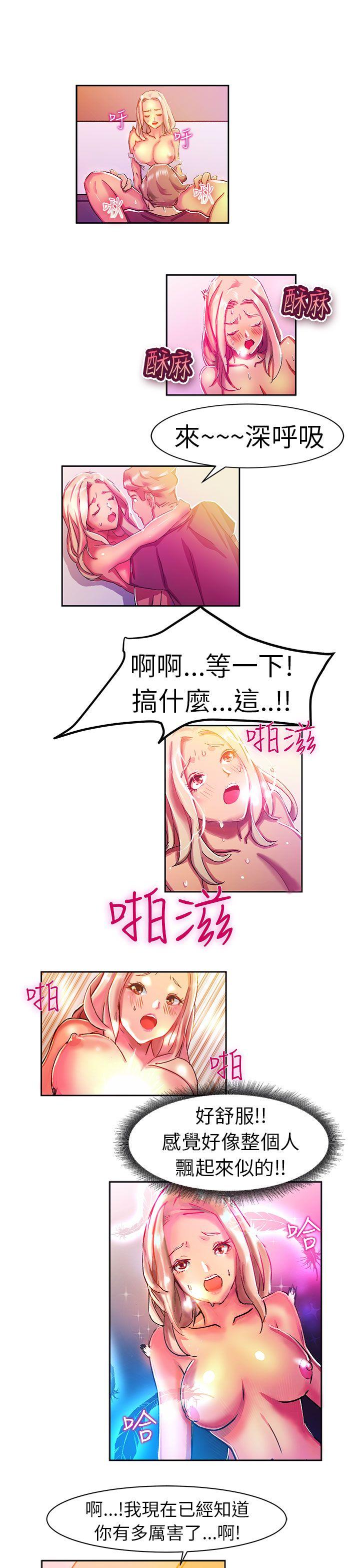 派爱达人[h漫]韩漫全集-派爱达人-叫外賣的女孩(下)无删减无遮挡章节图片 