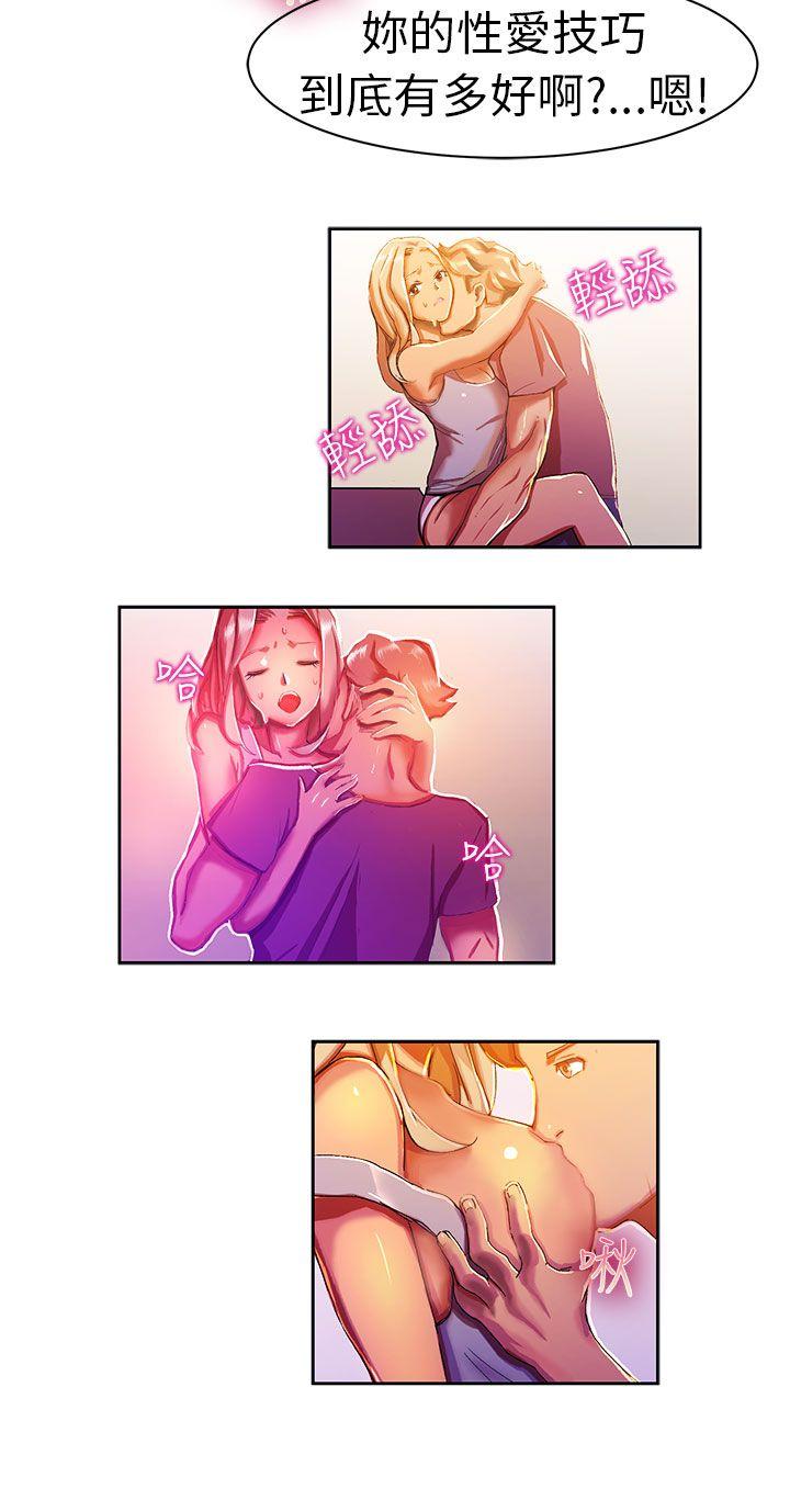 派爱达人[h漫]韩漫全集-派爱达人-叫外賣的女孩(下)无删减无遮挡章节图片 