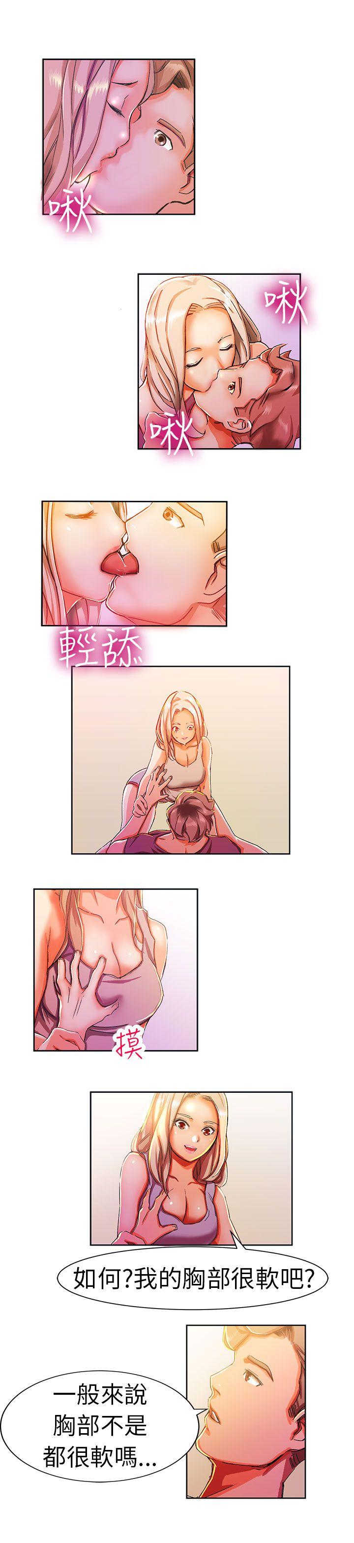 派爱达人[h漫]韩漫全集-派爱达人-叫外賣的女孩(下)无删减无遮挡章节图片 
