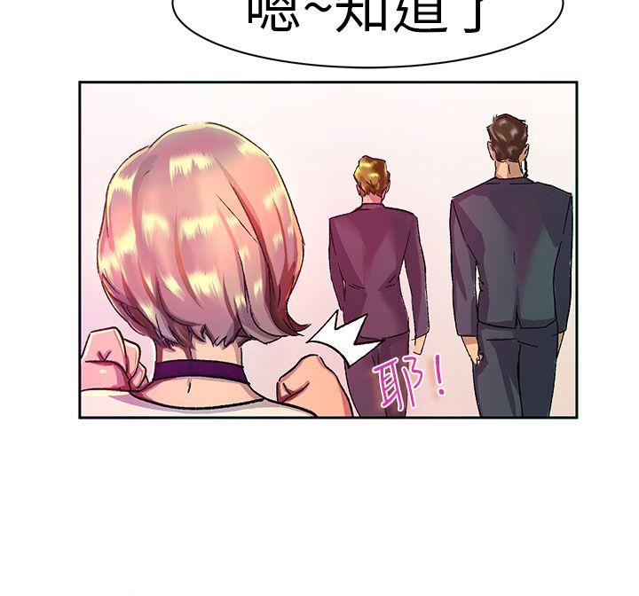 派爱达人[h漫]韩漫全集-派爱达人-大企業社長的女兒(上)无删减无遮挡章节图片 