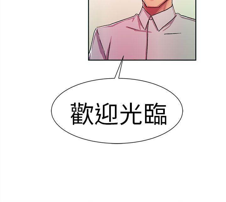 派爱达人[h漫]韩漫全集-派爱达人-大企業社長的女兒(上)无删减无遮挡章节图片 