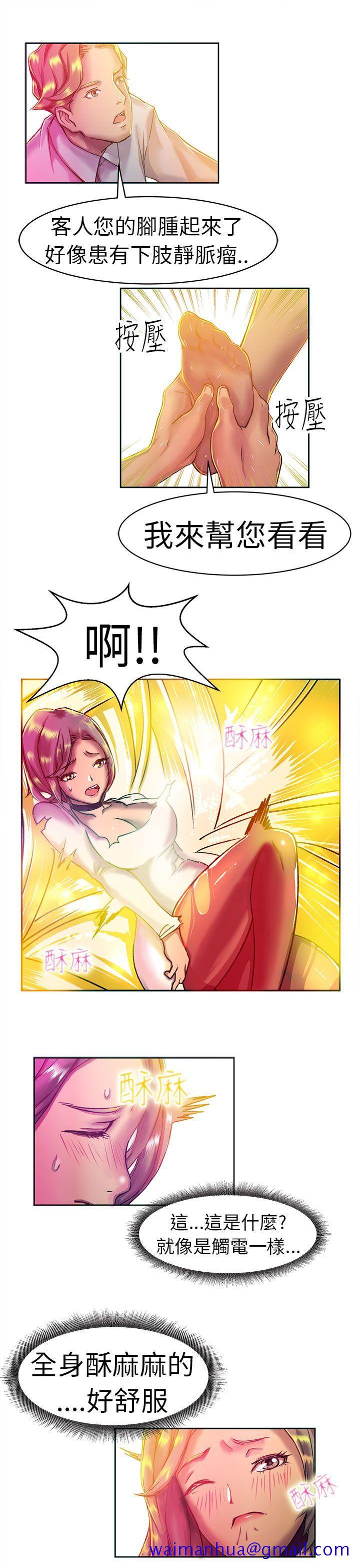 派爱达人[h漫]韩漫全集-派爱达人-大企業社長的女兒(上)无删减无遮挡章节图片 