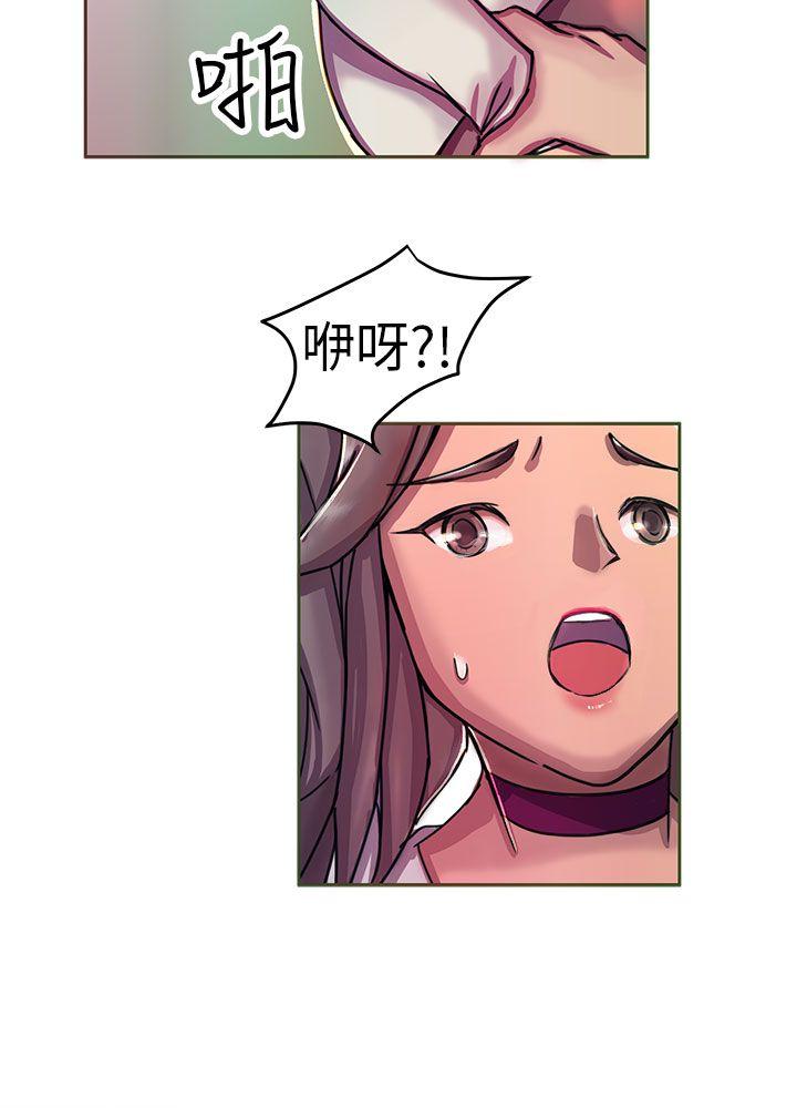 派爱达人[h漫]韩漫全集-派爱达人-大企業社長的女兒(中)无删减无遮挡章节图片 