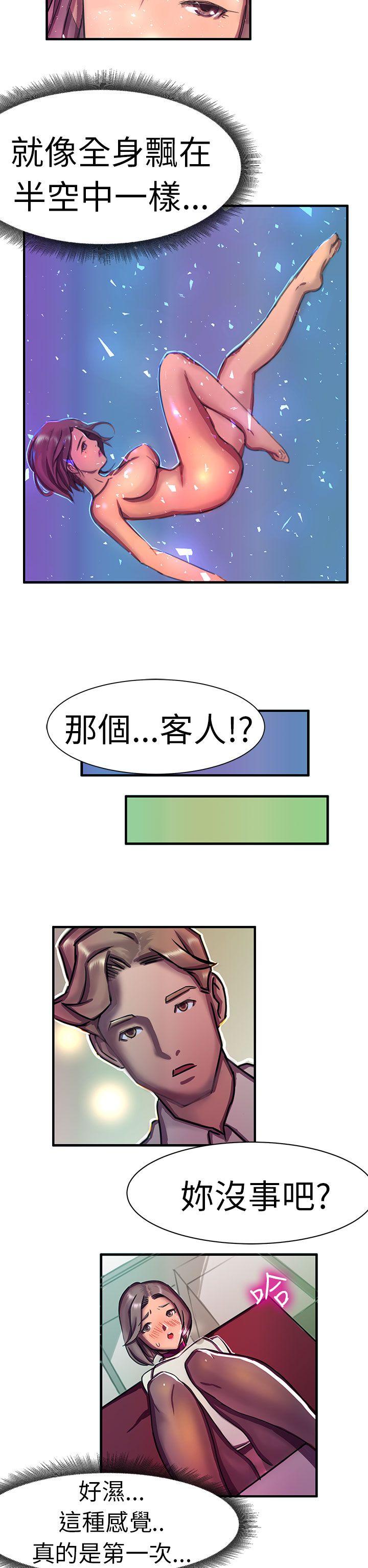 派爱达人[h漫]韩漫全集-派爱达人-大企業社長的女兒(中)无删减无遮挡章节图片 