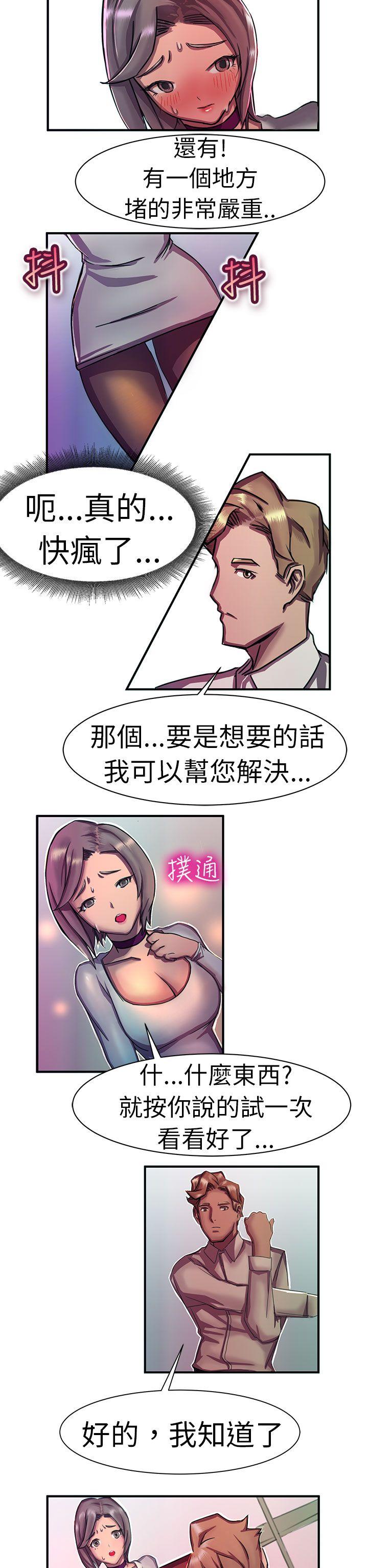 派爱达人[h漫]韩漫全集-派爱达人-大企業社長的女兒(中)无删减无遮挡章节图片 