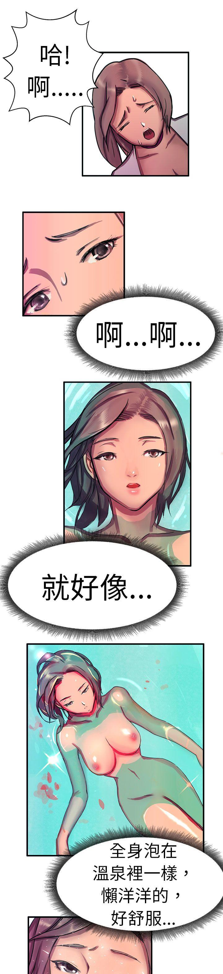 派爱达人[h漫]韩漫全集-派爱达人-大企業社長的女兒(中)无删减无遮挡章节图片 