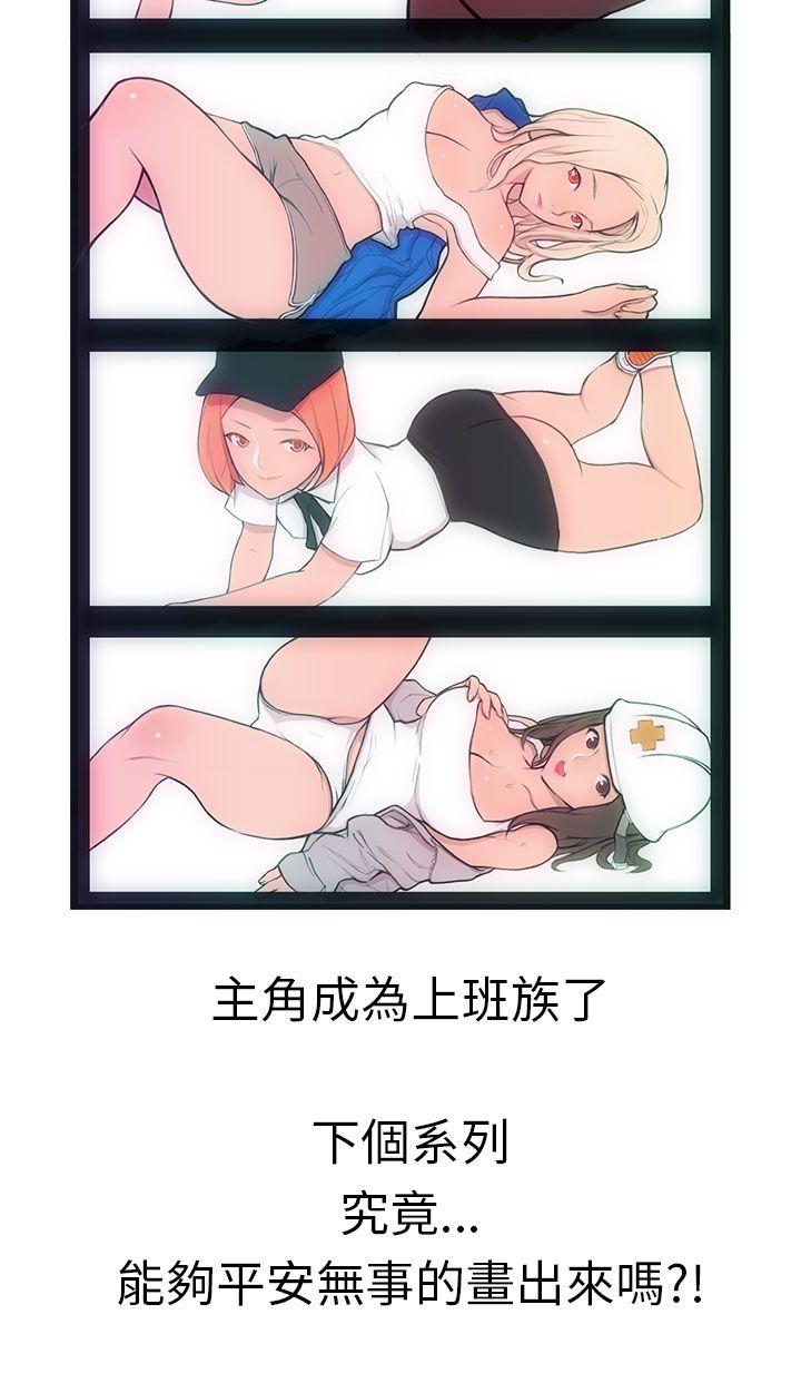 派爱达人[h漫]韩漫全集-派爱达人-最終話无删减无遮挡章节图片 
