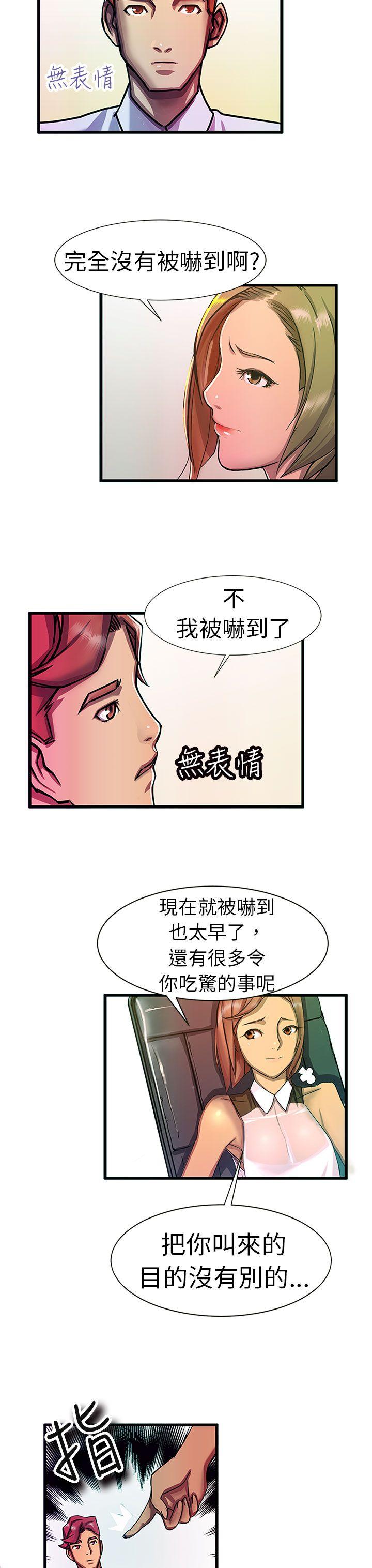 派爱达人[h漫]韩漫全集-派爱达人-最終話无删减无遮挡章节图片 