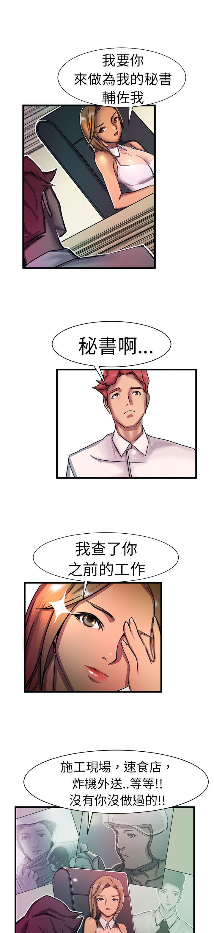 派爱达人[h漫]韩漫全集-派爱达人-最終話无删减无遮挡章节图片 