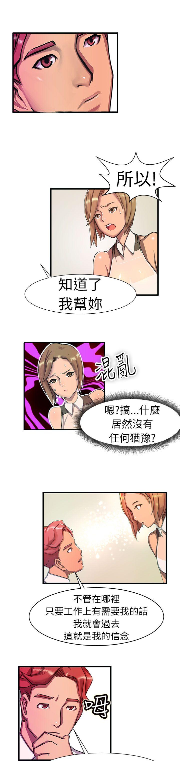 派爱达人[h漫]韩漫全集-派爱达人-最終話无删减无遮挡章节图片 