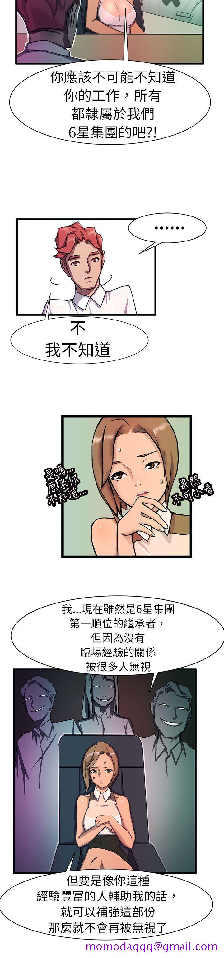 派爱达人[h漫]韩漫全集-派爱达人-最終話无删减无遮挡章节图片 