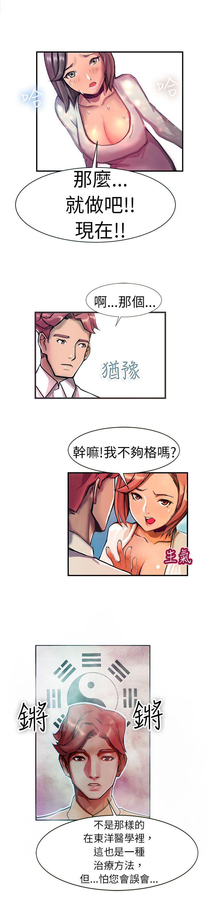 派爱达人[h漫]韩漫全集-派爱达人-最終話无删减无遮挡章节图片 