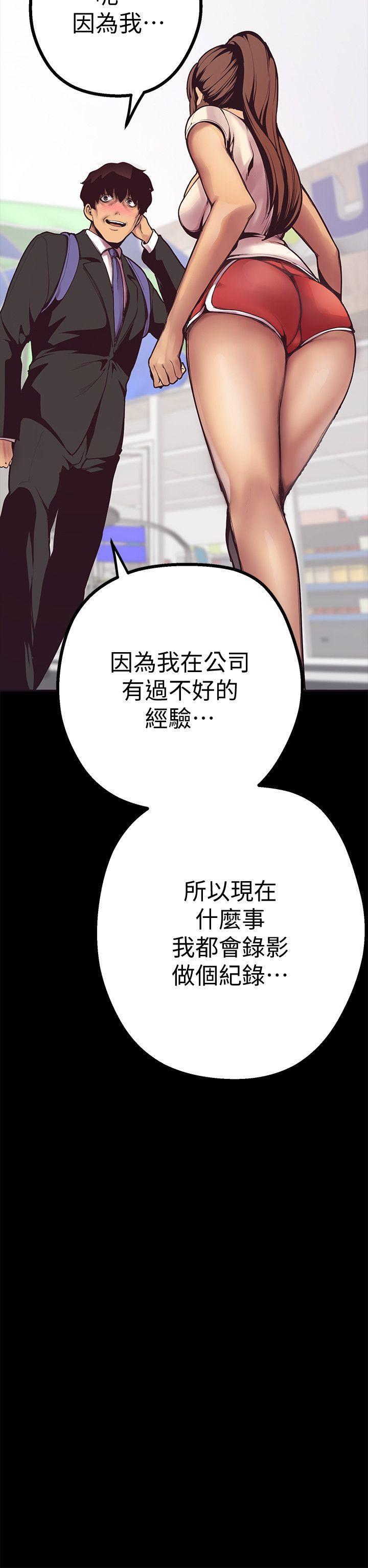 美丽新世界[抖漫]韩漫全集-美麗新世界-第2話 - 其實你想和組長做吧无删减无遮挡章节图片 