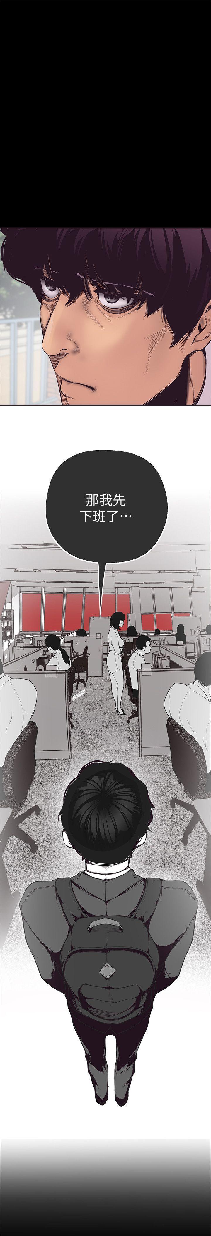美丽新世界[抖漫]韩漫全集-美麗新世界-第2話 - 其實你想和組長做吧无删减无遮挡章节图片 