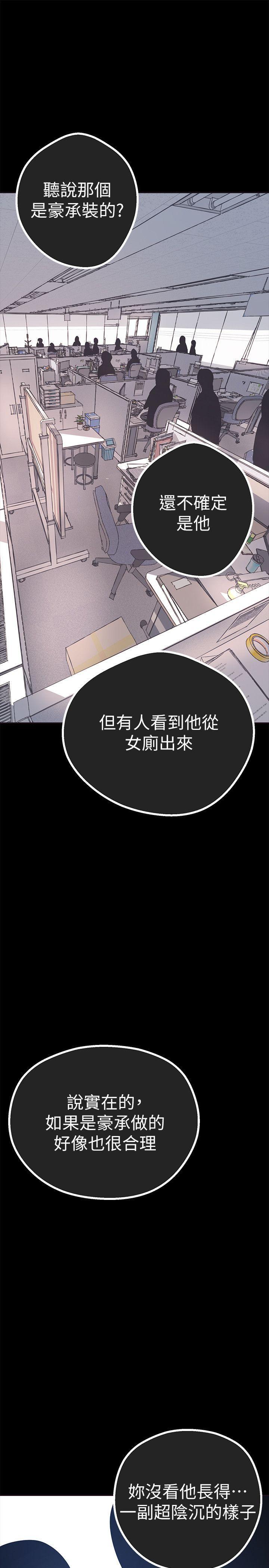 美丽新世界[抖漫]韩漫全集-美麗新世界-第2話 - 其實你想和組長做吧无删减无遮挡章节图片 