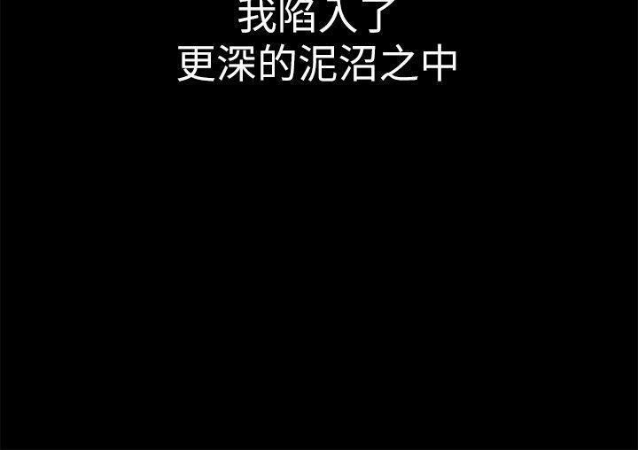 美丽新世界[抖漫]韩漫全集-美麗新世界-第2話 - 其實你想和組長做吧无删减无遮挡章节图片 