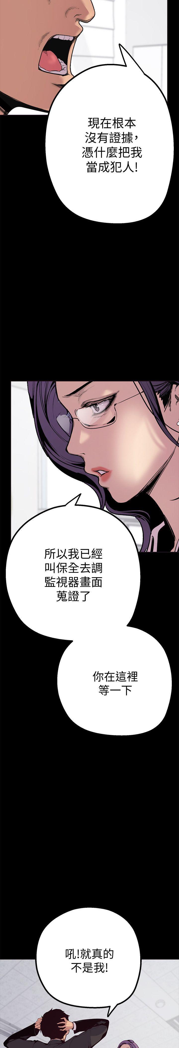 美丽新世界[抖漫]韩漫全集-美麗新世界-第2話 - 其實你想和組長做吧无删减无遮挡章节图片 