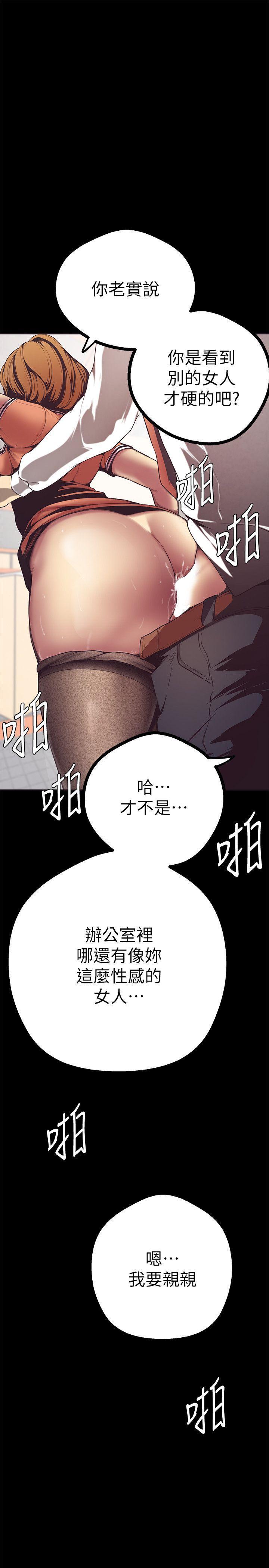 美丽新世界[抖漫]韩漫全集-美麗新世界-第2話 - 其實你想和組長做吧无删减无遮挡章节图片 
