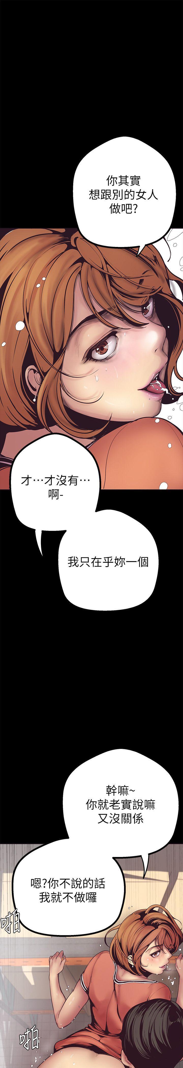 美丽新世界[抖漫]韩漫全集-美麗新世界-第2話 - 其實你想和組長做吧无删减无遮挡章节图片 