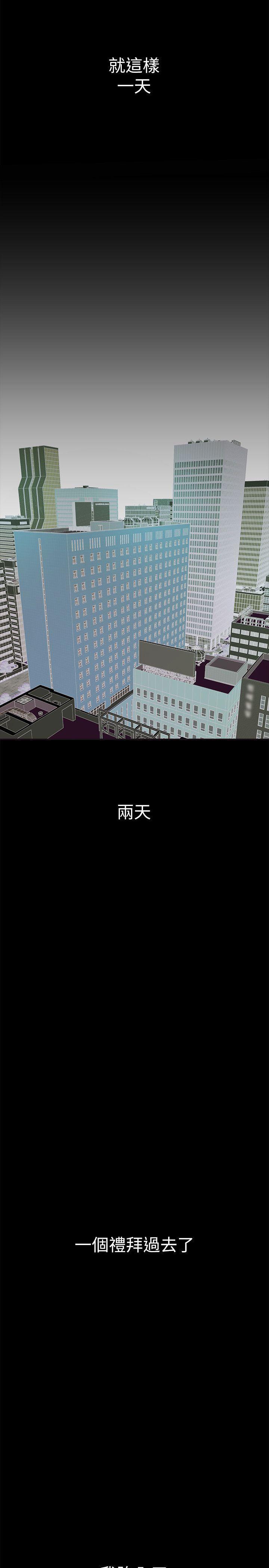 美丽新世界[抖漫]韩漫全集-美麗新世界-第2話 - 其實你想和組長做吧无删减无遮挡章节图片 
