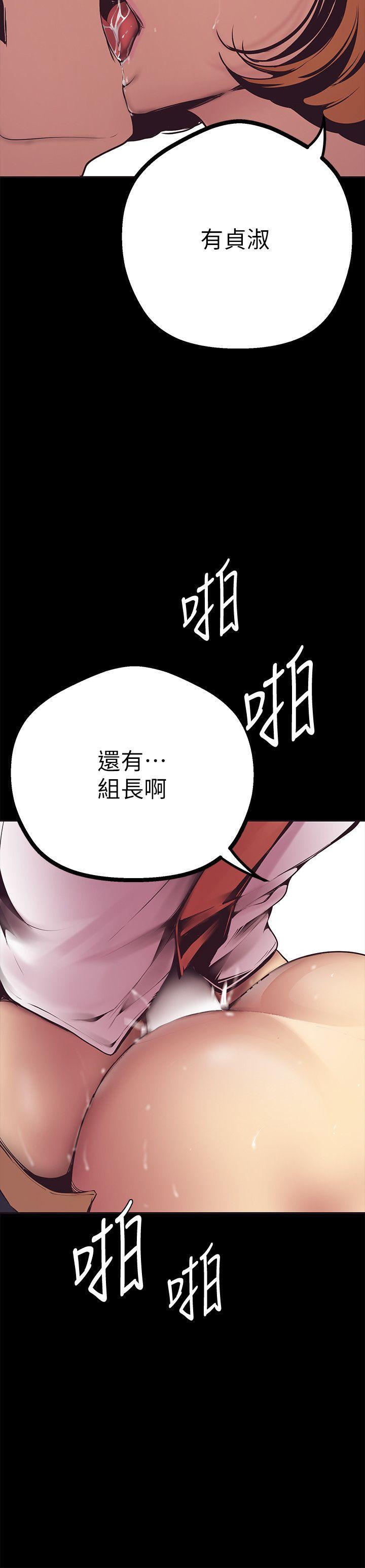 美丽新世界[抖漫]韩漫全集-美麗新世界-第2話 - 其實你想和組長做吧无删减无遮挡章节图片 