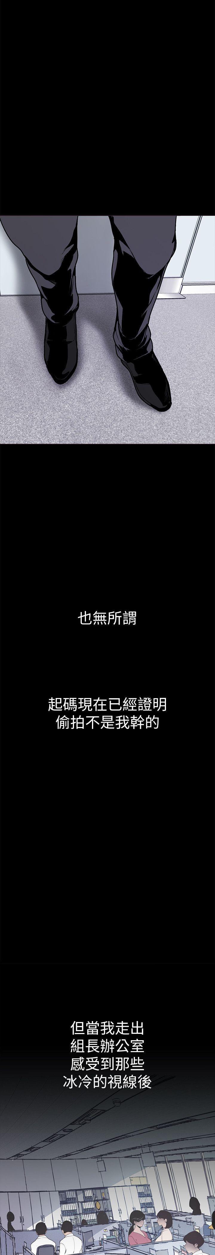 美丽新世界[抖漫]韩漫全集-美麗新世界-第2話 - 其實你想和組長做吧无删减无遮挡章节图片 