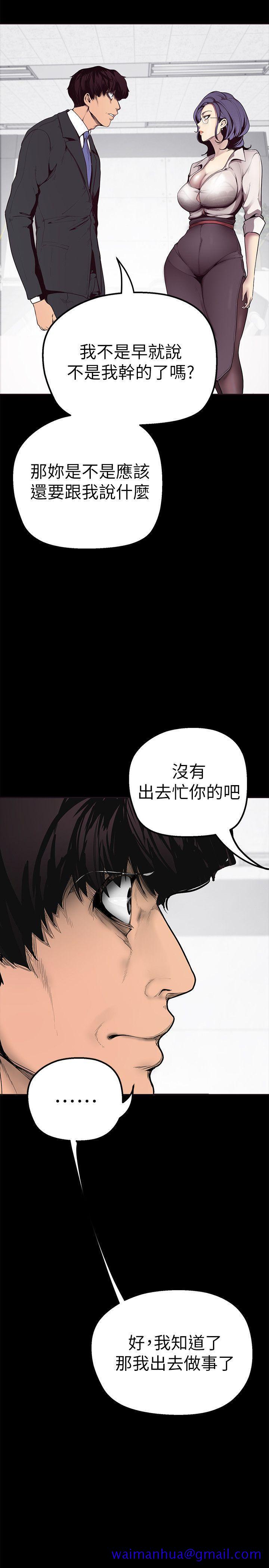 美丽新世界[抖漫]韩漫全集-美麗新世界-第2話 - 其實你想和組長做吧无删减无遮挡章节图片 