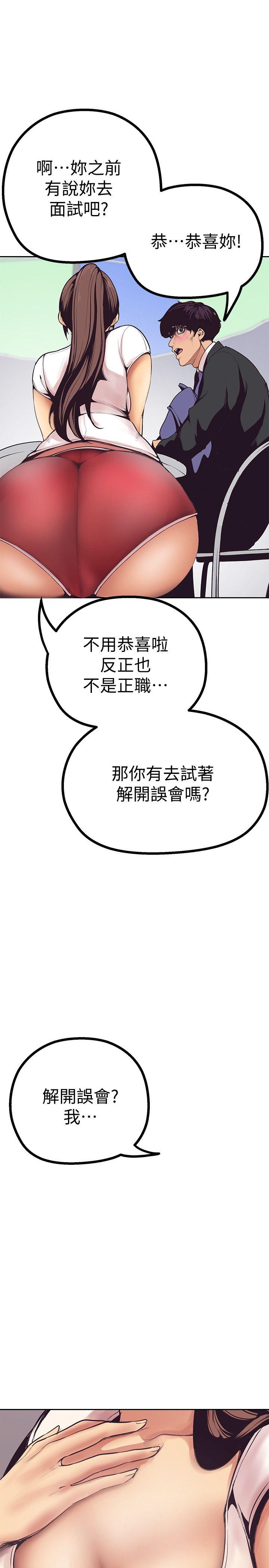 美丽新世界[抖漫]韩漫全集-美麗新世界-第3話 - 爛醉如泥的鄰居美眉无删减无遮挡章节图片 