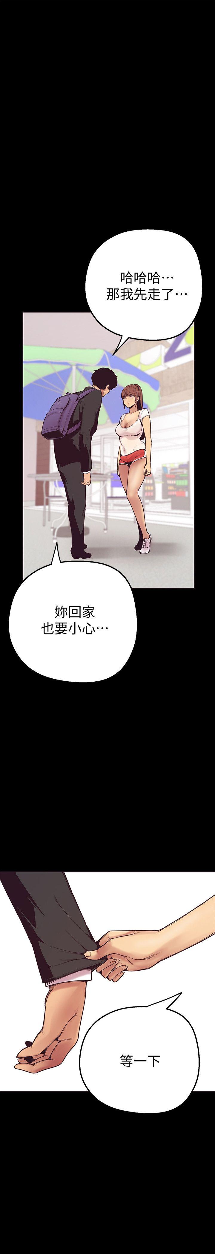 美丽新世界[抖漫]韩漫全集-美麗新世界-第3話 - 爛醉如泥的鄰居美眉无删减无遮挡章节图片 