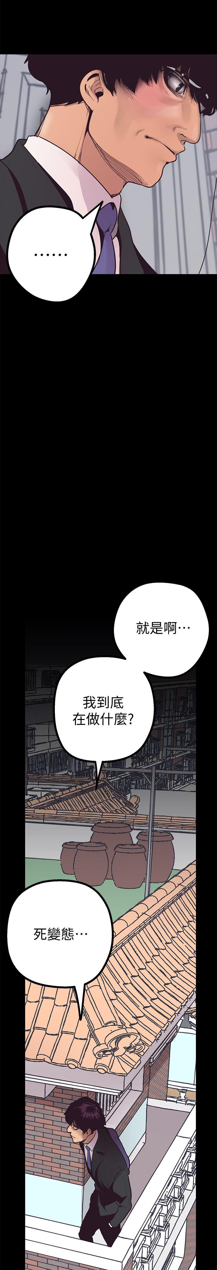美丽新世界[抖漫]韩漫全集-美麗新世界-第3話 - 爛醉如泥的鄰居美眉无删减无遮挡章节图片 