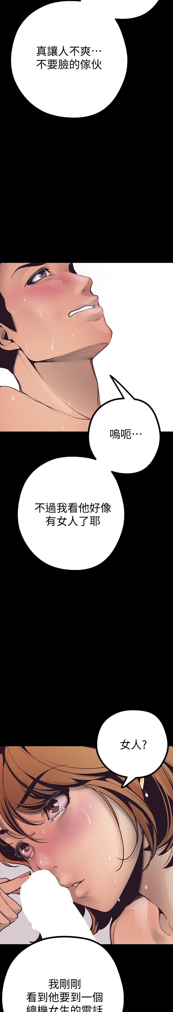 美丽新世界[抖漫]韩漫全集-美麗新世界-第3話 - 爛醉如泥的鄰居美眉无删减无遮挡章节图片 
