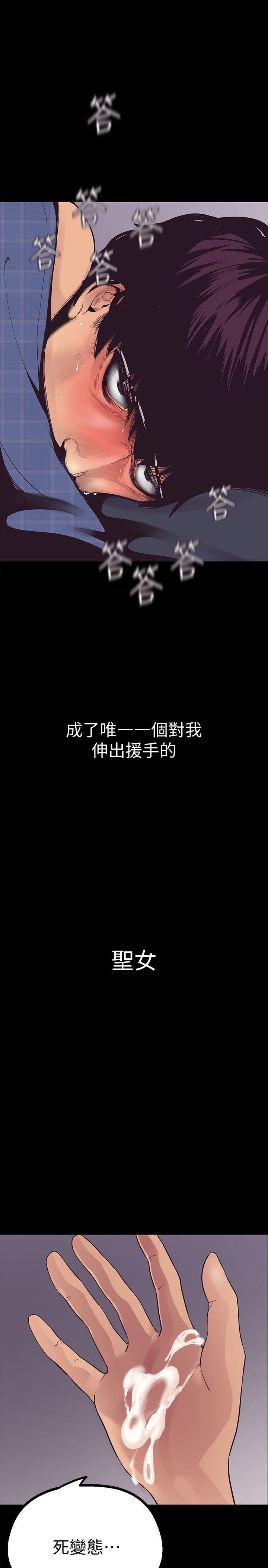美丽新世界[抖漫]韩漫全集-美麗新世界-第3話 - 爛醉如泥的鄰居美眉无删减无遮挡章节图片 