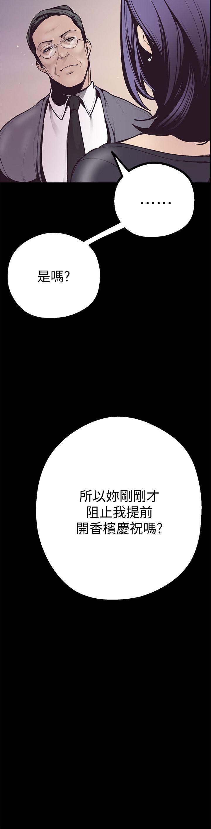 美丽新世界[抖漫]韩漫全集-美麗新世界-第4話 - 「犧牲奉獻」的工作精神无删减无遮挡章节图片 