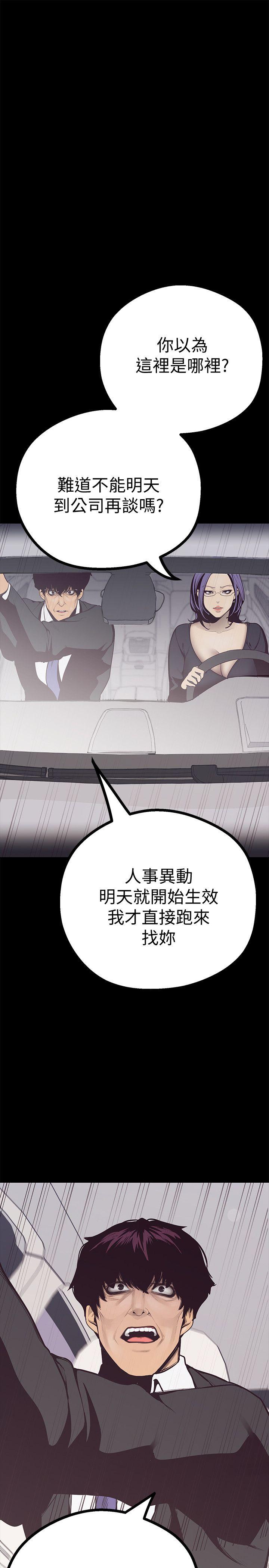 美丽新世界[抖漫]韩漫全集-美麗新世界-第4話 - 「犧牲奉獻」的工作精神无删减无遮挡章节图片 