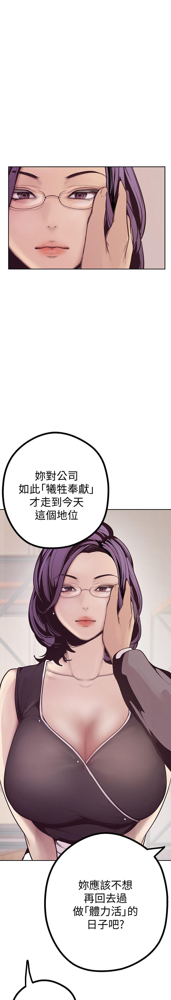 美丽新世界[抖漫]韩漫全集-美麗新世界-第4話 - 「犧牲奉獻」的工作精神无删减无遮挡章节图片 