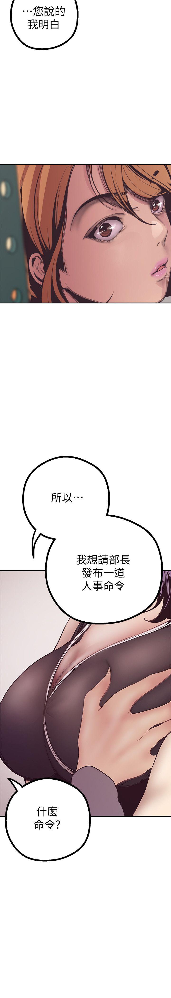 美丽新世界[抖漫]韩漫全集-美麗新世界-第4話 - 「犧牲奉獻」的工作精神无删减无遮挡章节图片 