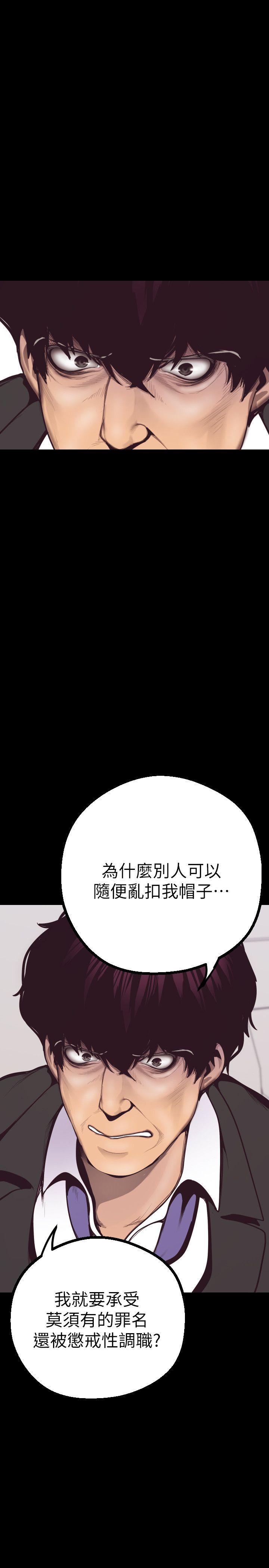 美丽新世界[抖漫]韩漫全集-美麗新世界-第4話 - 「犧牲奉獻」的工作精神无删减无遮挡章节图片 