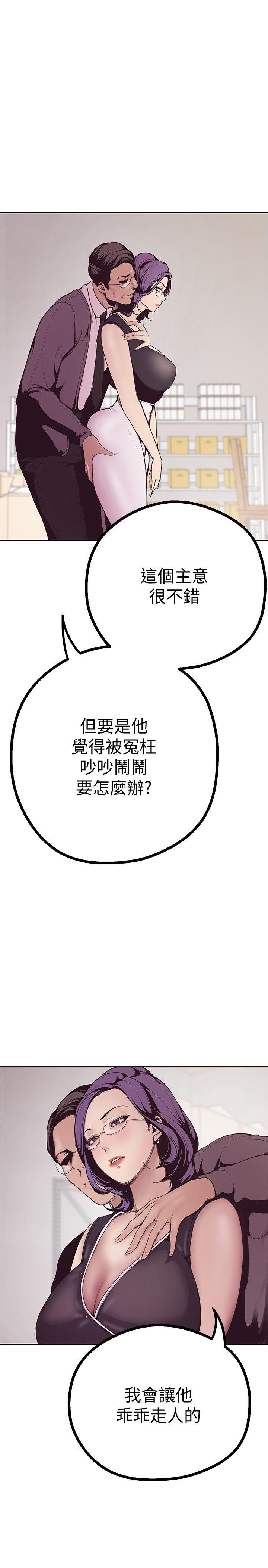 美丽新世界[抖漫]韩漫全集-美麗新世界-第4話 - 「犧牲奉獻」的工作精神无删减无遮挡章节图片 