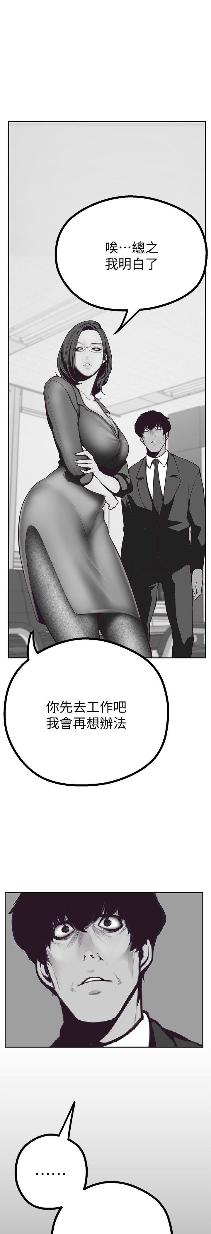 美丽新世界[抖漫]韩漫全集-美麗新世界-第4話 - 「犧牲奉獻」的工作精神无删减无遮挡章节图片 