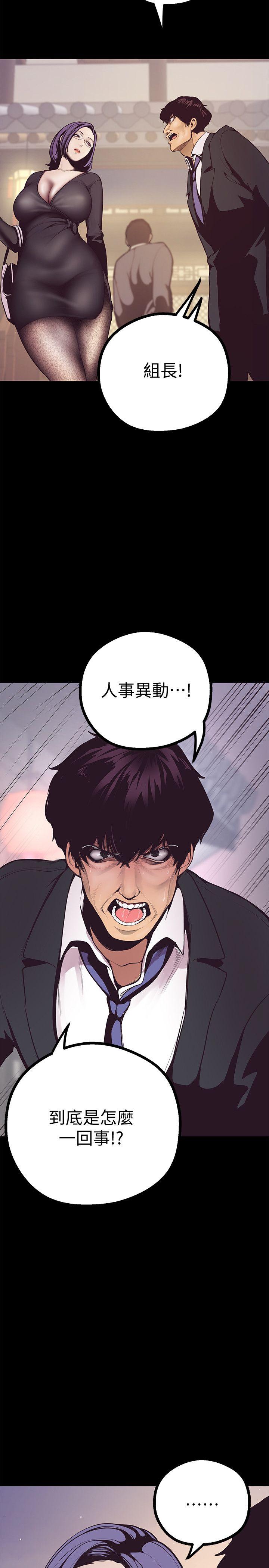 美丽新世界[抖漫]韩漫全集-美麗新世界-第4話 - 「犧牲奉獻」的工作精神无删减无遮挡章节图片 