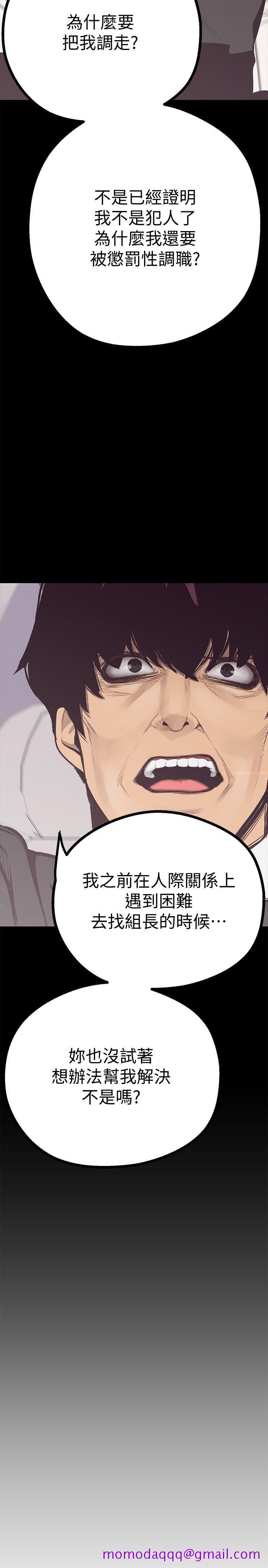 美丽新世界[抖漫]韩漫全集-美麗新世界-第4話 - 「犧牲奉獻」的工作精神无删减无遮挡章节图片 