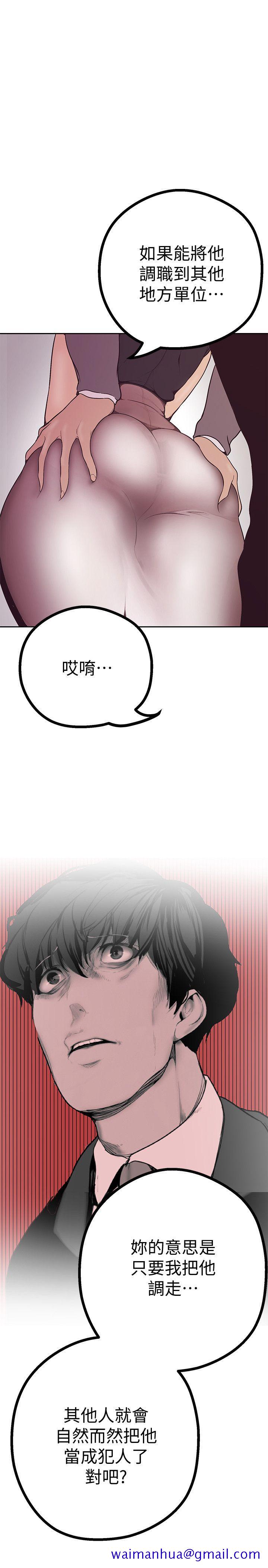 美丽新世界[抖漫]韩漫全集-美麗新世界-第4話 - 「犧牲奉獻」的工作精神无删减无遮挡章节图片 