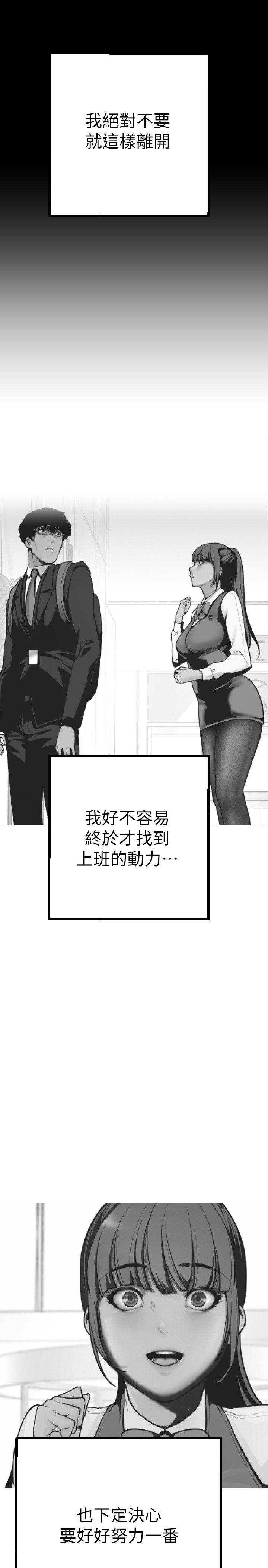 美丽新世界[抖漫]韩漫全集-美麗新世界-第4話 - 「犧牲奉獻」的工作精神无删减无遮挡章节图片 